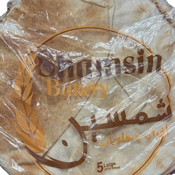 Shamsin Flat Brown Bread